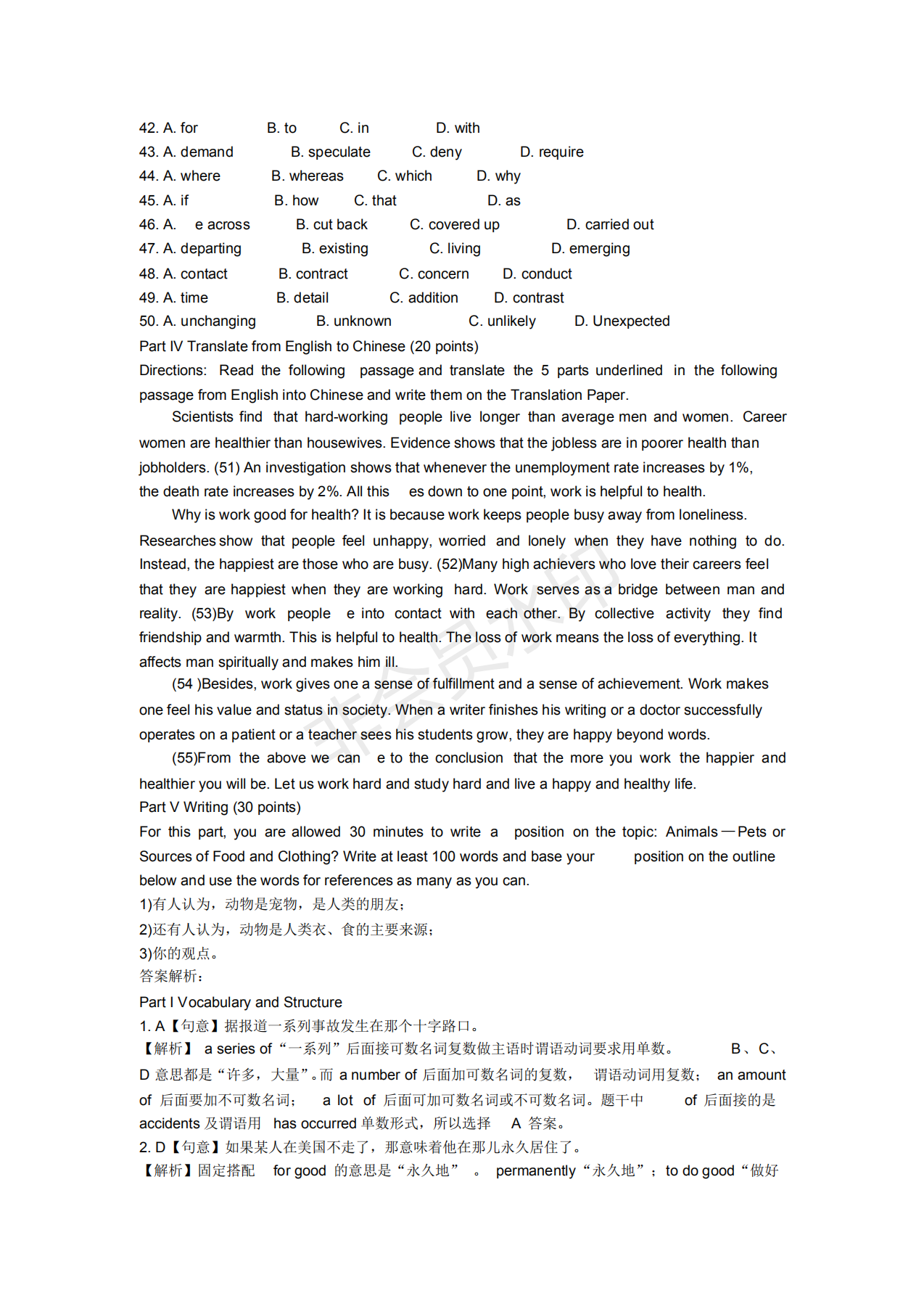 成人本科學(xué)士學(xué)位英語模擬試題及答案_05.png