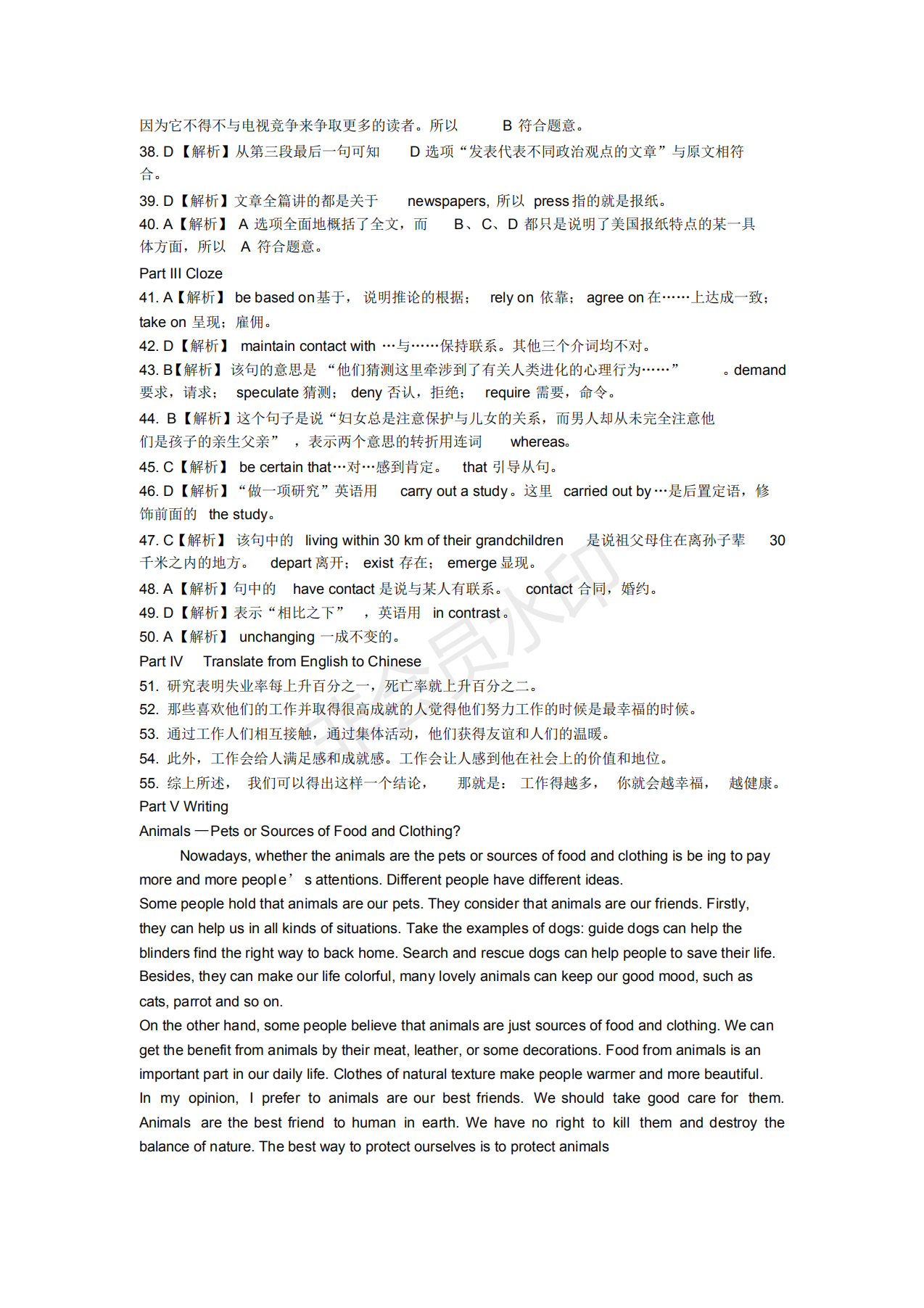 成人本科學(xué)士學(xué)位英語模擬試題及答案_08.png