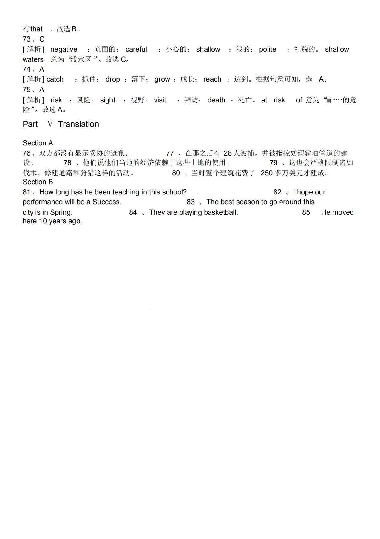 成人高等教育學(xué)士學(xué)位英語(yǔ)真題6_13.png