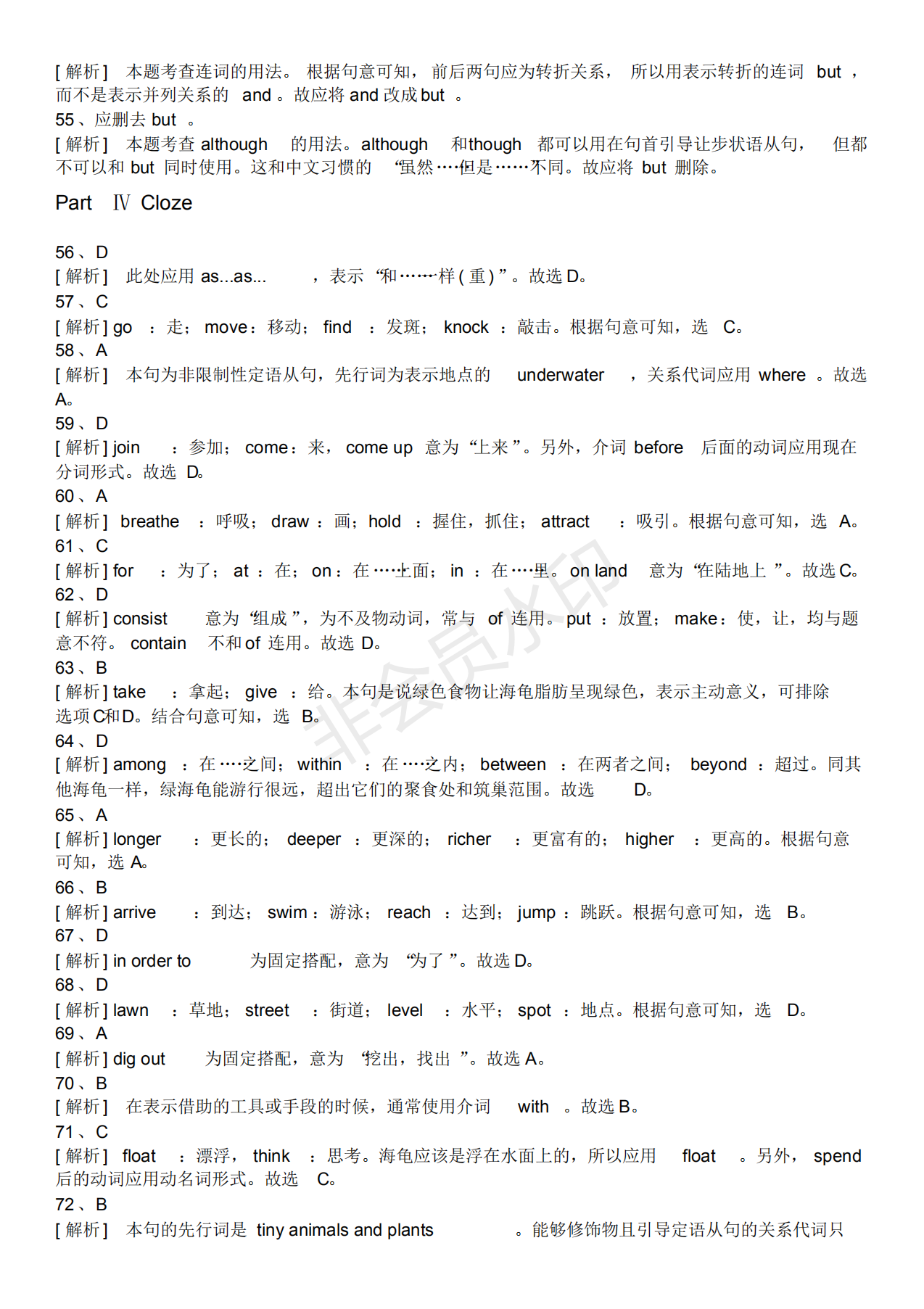 成人高等教育學(xué)士學(xué)位英語(yǔ)真題6_12.png