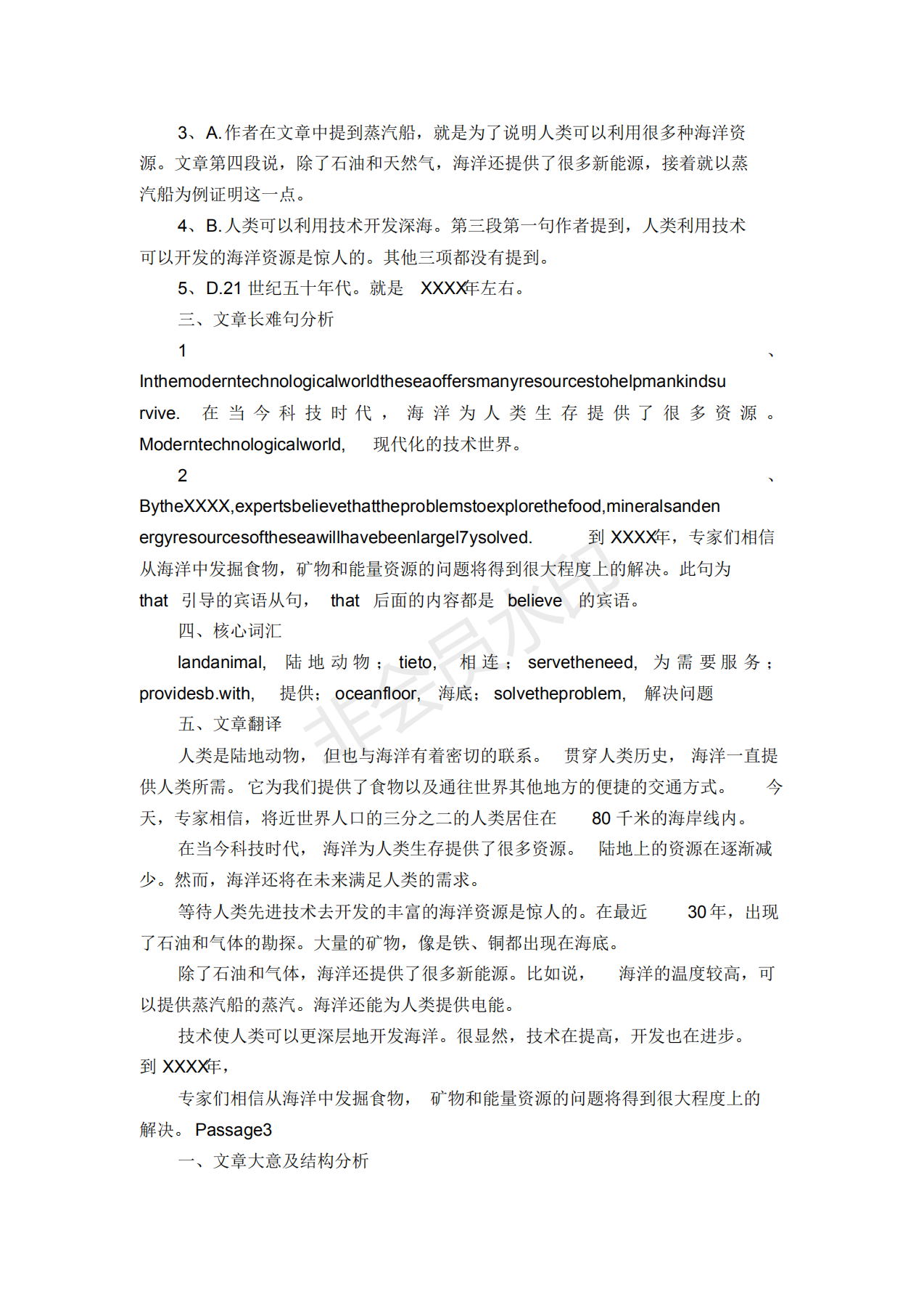 成人本科学位英语试题详解(A卷)_02.png