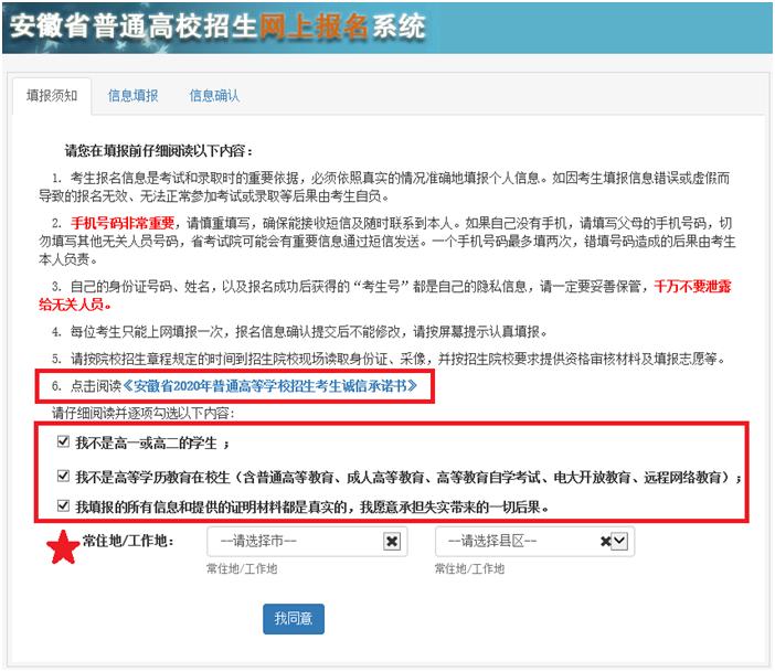 安徽省2019年10月高职扩招指引及报名入口7.jpg