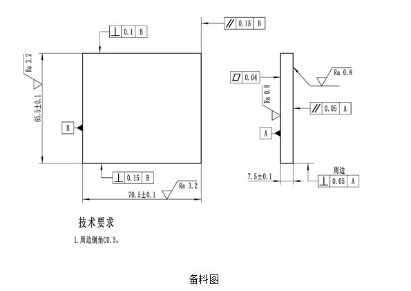 2020年浙江省高校招生職業(yè)技能操作考試機(jī)械類-鉗工操作考試評(píng)分標(biāo)準(zhǔn)1.JPG