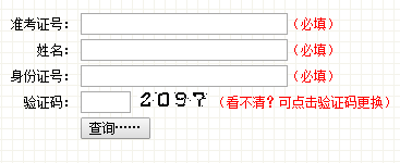 吉林自考成績查詢?nèi)肟谝验_通