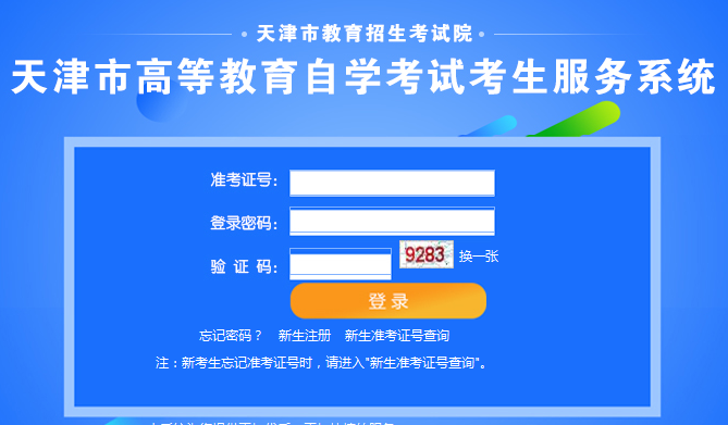 北京自考成绩查询系统入口(北京自考成绩查询系统入口在线查询)