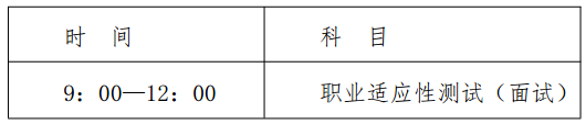 第二次補(bǔ)報名考生考試時間.png