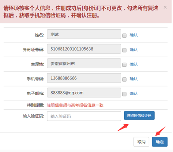 核实个人信息.png