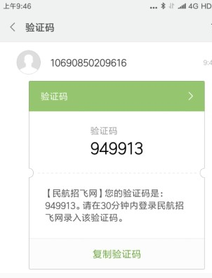 验证码.png