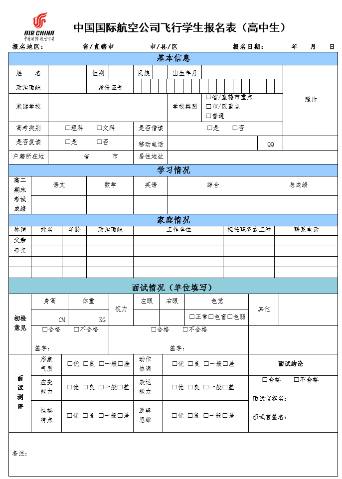 确山高中报名网站_确山一高招教