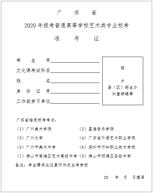 贵州招生院校官网网址_招生办官网贵州_贵州招生考试院官网