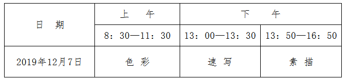 各科目的具体考试时间.png