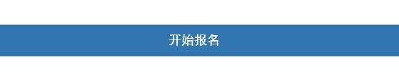 湖北省2020年普通高考報(bào)名入口.JPG