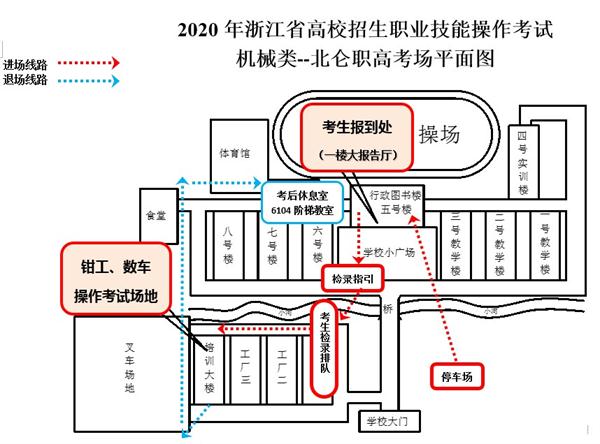 关于参加“2020年浙江省高校招生职业技能考试”机械类 宁波职业技术学院考点考试通知.jpg