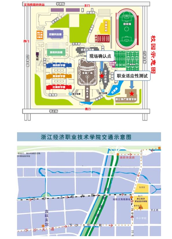 浙江经济职业技术学院2019年高职扩招（第二阶段）现场确认流程.JPG