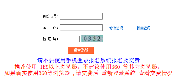 重慶市2020年普通高校招生網(wǎng)上報(bào)名（移動入口）.png