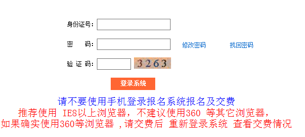 重慶市2020年普通高校招生網(wǎng)上報名（聯(lián)通入口）.png