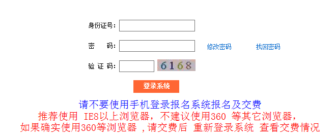 重慶市2020年普通高校招生網(wǎng)上報名（電信入口）.png