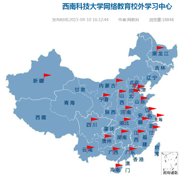 2020年西南科技大学网络教育春季报名入口