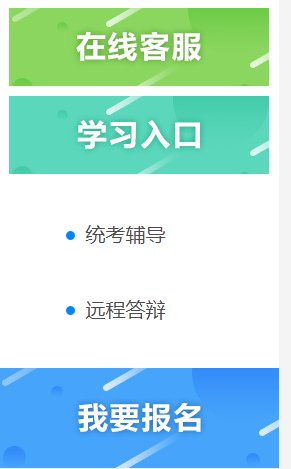 2020年中国石油大学（华东）网络教育春季报名入口