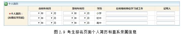 青海省2020年普通高校招生考試報(bào)名系統(tǒng)考生操作手冊(cè)11.JPG