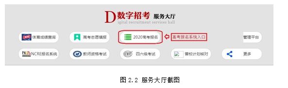 青海省2020年普通高校招生考試報名系統(tǒng)考生操作手冊3.JPG