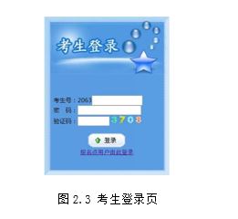 青海省2020年普通高校招生考試報(bào)名系統(tǒng)考生操作手冊(cè)4.JPG