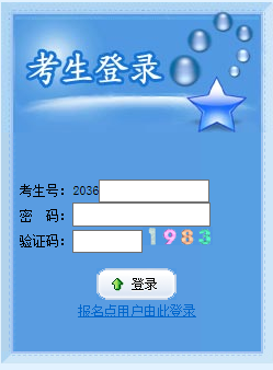 江西省2020年高考報(bào)名入口.png