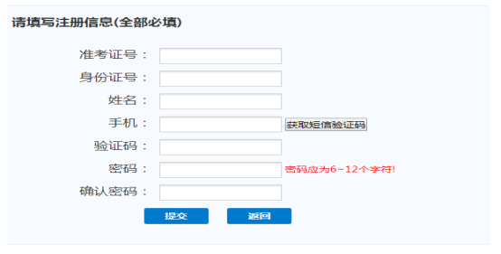 山東青島自考畢業(yè)預判系統(tǒng)的詳細步驟圖