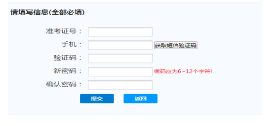 山東青島自考畢業(yè)預判系統(tǒng)的詳細步驟圖