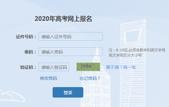 2020年上海市普通高校招生艺术类专业统一考试准考证下载入口.png