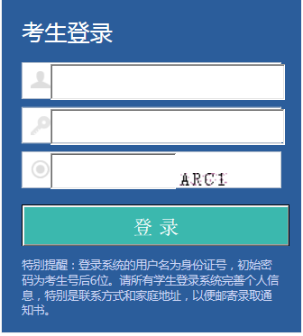 周口职业技术学院单招查询系统.png