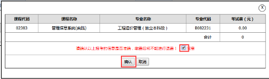 廣東工業(yè)大學(xué)自考實踐考核網(wǎng)上報名操作流程圖