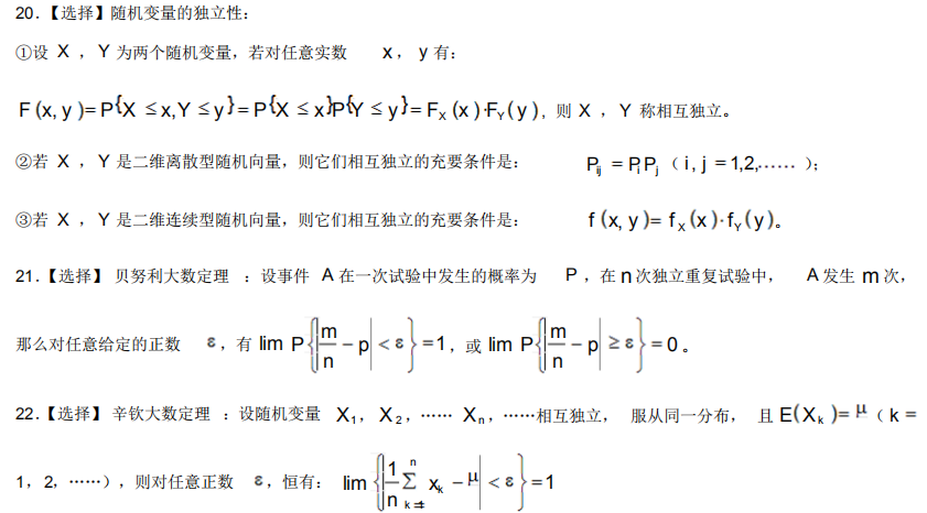 2020年1月廣東自考復(fù)習(xí)資料-11752管理數(shù)量方法與分析2