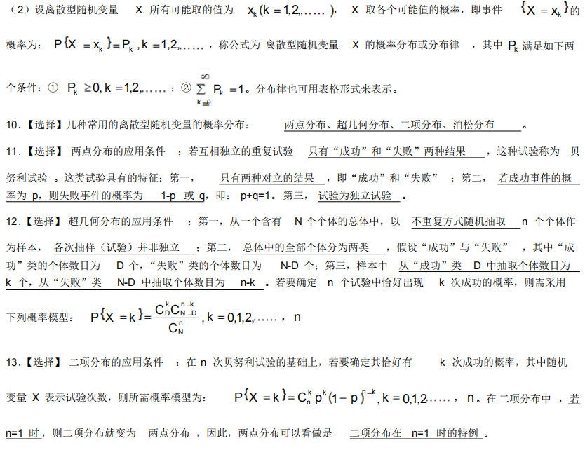 11752管理数量方法与分析