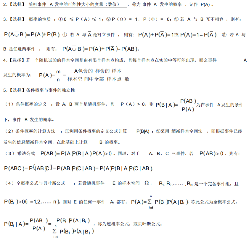 11752管理数量方法与分析