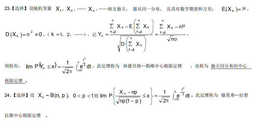 2020年1月廣東自考復(fù)習(xí)資料-11752管理數(shù)量方法與分析2