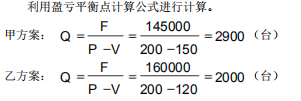 29题图2 29题图2