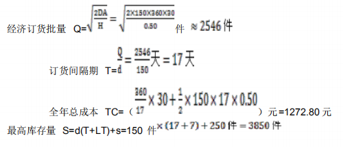 31题图2 31题图2