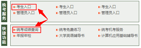 成绩查询.png