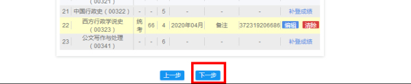 上海自考系统考生提交毕业申请操作说明 上海自考系统考生提交毕业申请操作说明