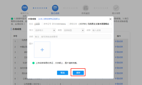 上海自考系统考生提交毕业申请操作说明 上海自考系统考生提交毕业申请操作说明