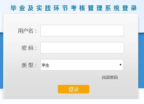 山东师范大学2020年上半年自考实践考核报名缴费入口