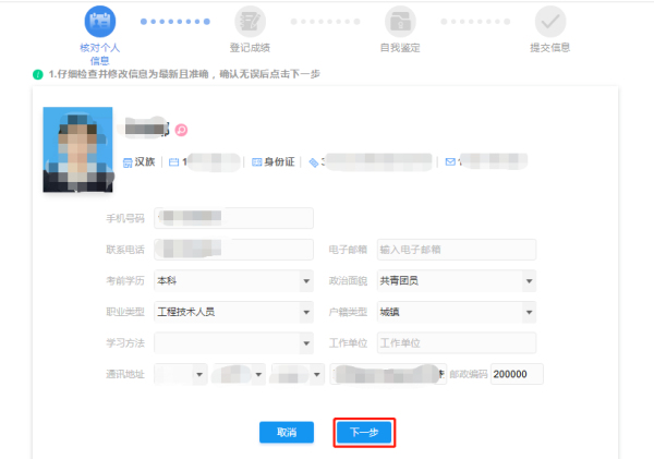 上海自考系统考生提交毕业申请操作说明 上海自考系统考生提交毕业申请操作说明