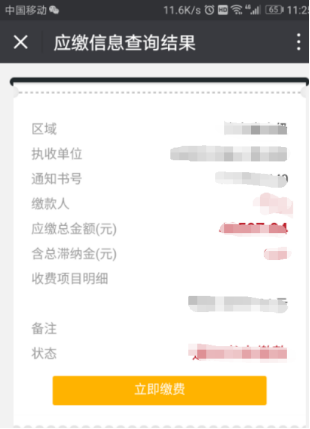 广东省珠海市自考报考流程图