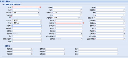 深圳自學(xué)考試報名流程圖解3