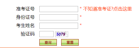 贵州省自考通知单打印入口