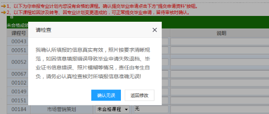 云南省自学考试毕业申请流程图解