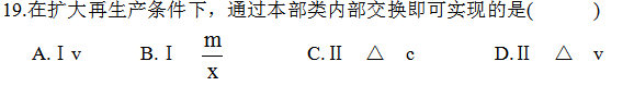 2001年10月自考馬克思主義政治經(jīng)濟學(xué)原理真題