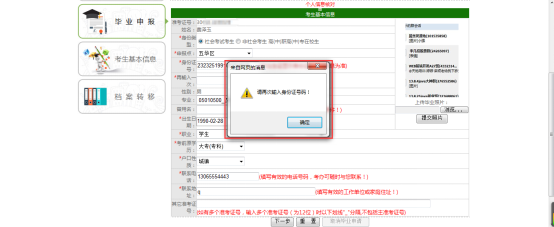 云南省自学考试毕业申请流程图解