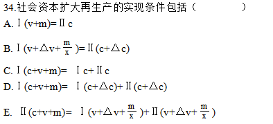 2004年7月自考馬克思主義政治經(jīng)濟(jì)學(xué)原理真題